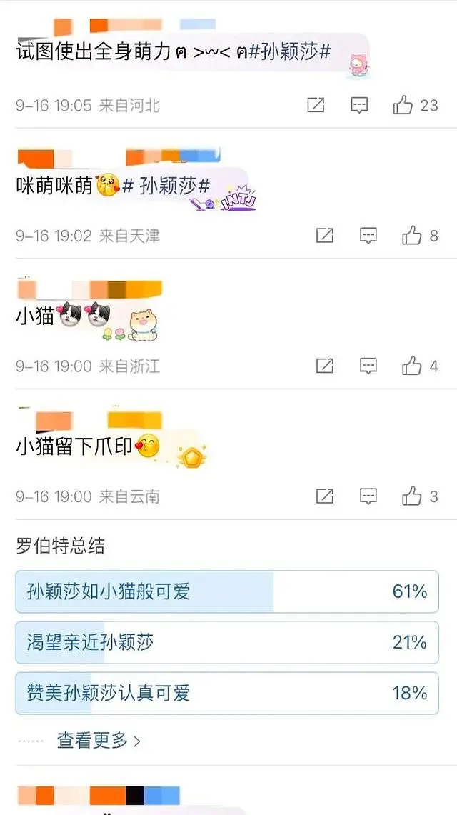 么说, 看他们打球